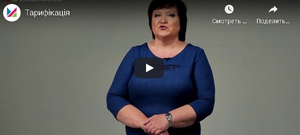 Як тарифікувати педпрацівників Як тарифікувати педпрацівників