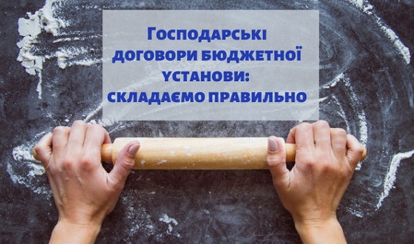 Контрагент порушує зобов’язання: про наслідки попередить ревізор Контрагент порушує зобов’язання: про наслідки попередить ревізор