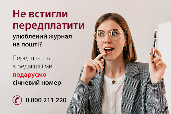 Не встигли передплатити улюблені журнали «Головбух: Бюджет» і «Головбух: Праця та зарплата»? Є вигідне рішення! Не встигли передплатити улюблені журнали «Головбух: Бюджет» і «Головбух: Праця та зарплата»? Є вигідне рішення!