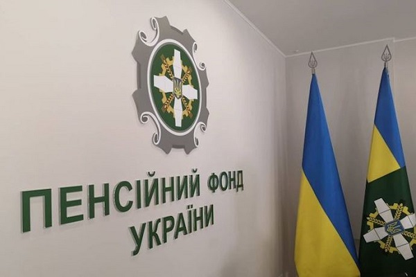 Як замінити пенсійне посвідчення