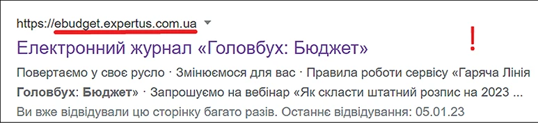 журнал Головбух Бюджет