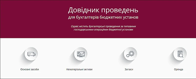 журнал Головбух Бюджет