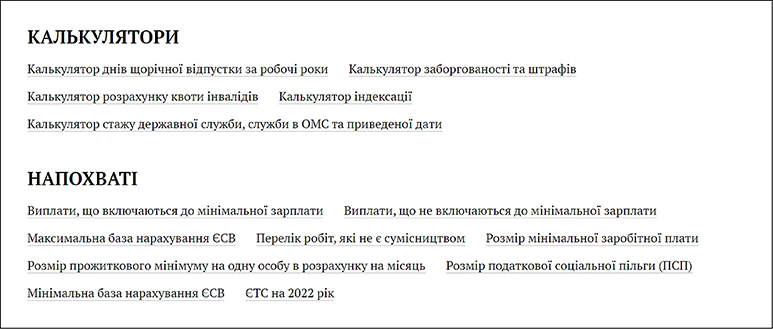 журнал Головбух Бюджет