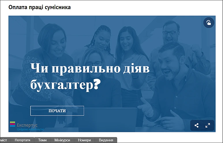 журнал Головбух Бюджет