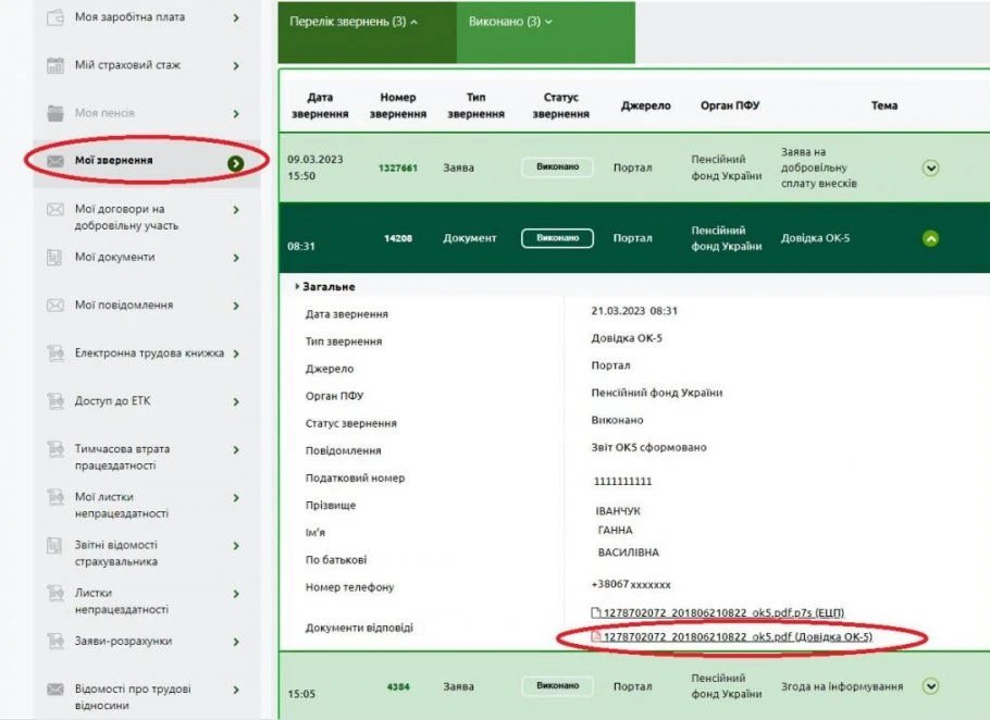 довідка ОК-7 для оплати лікарняного