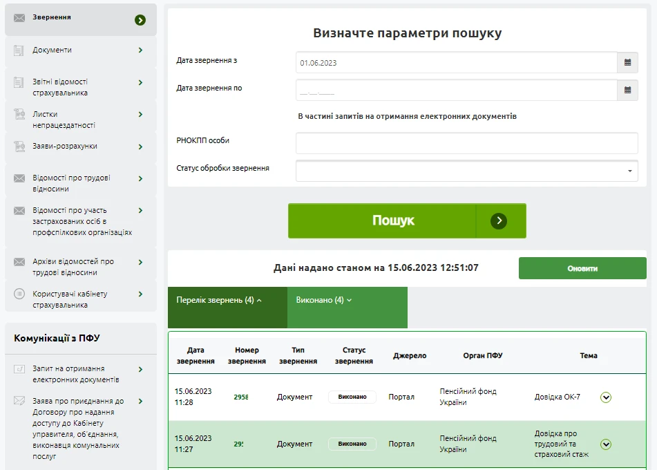 довідка ОК-5 де і як отримати