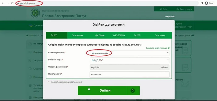 Як подати корегуючу заяву-розрахунок
