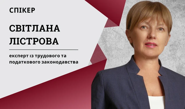 безплатний вебінар інвентаризація