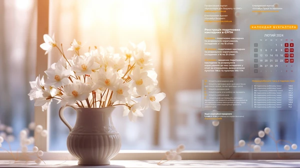 заставка на робочий стіл комп'ютера