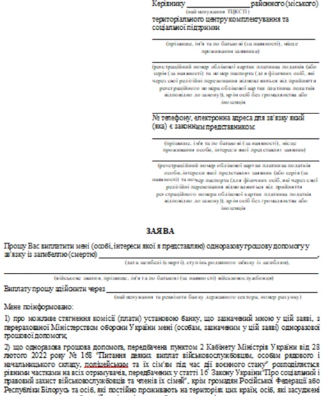 виплата грошової допомоги військовослужбовцю