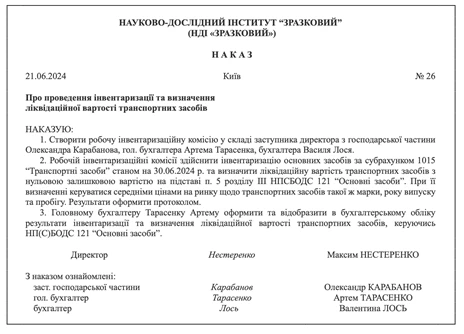 переоцінка основних засобів