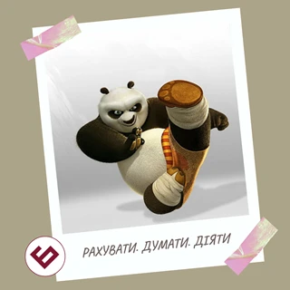 меми про бухгалтерів