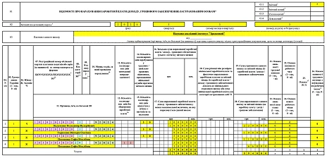 лікарняні в Додатках Д1 і 4ДФ