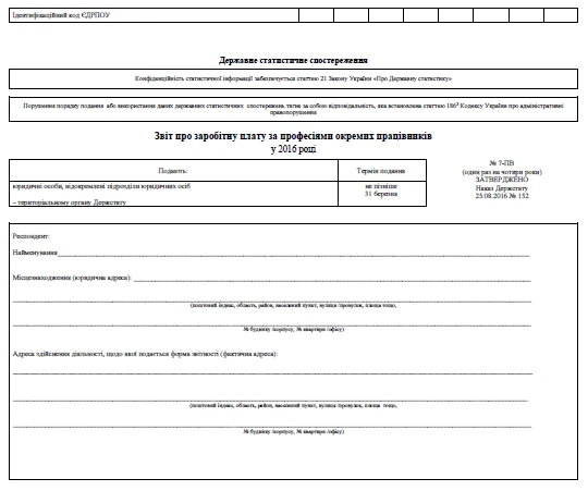 Звіт 7 ПВ: вступна частина Звіт 7 ПВ: вступна частина