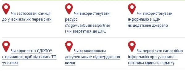 6 порад для тендерної документації: відкриті дані, реєстри та публічна інформація 6 порад для тендерної документації