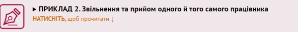 Додаток 4ДФ - приклади та зразок Додаток 4ДФ - приклади та зразок
