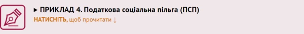 Додаток 4ДФ - приклади та зразок Додаток 4ДФ - приклади та зразок