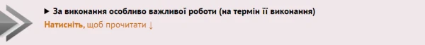 Надбавки-2021: кому, скільки, за що Надбавки-2021: кому, скільки, за що
