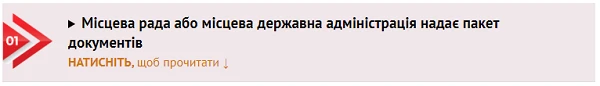 Передача закладу профтехосвіти з державної власності в комунальну Передача закладу профтехосвіти з державної власності в комунальну