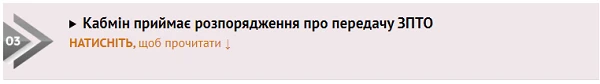 Передача закладу профтехосвіти з державної власності в комунальну Передача закладу профтехосвіти з державної власності в комунальну