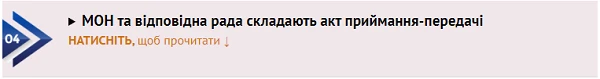 Передача закладу профтехосвіти з державної власності в комунальну Передача закладу профтехосвіти з державної власності в комунальну
