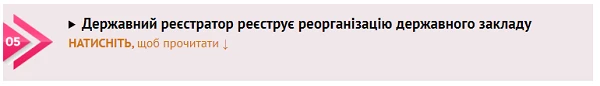 Передача закладу профтехосвіти з державної власності в комунальну Передача закладу профтехосвіти з державної власності в комунальну