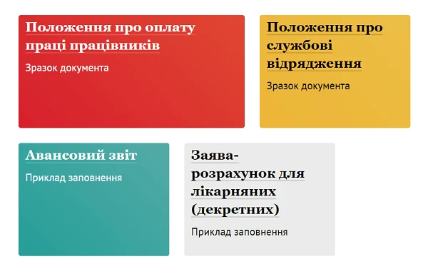 Оплата праці - Відрядження - Лікарняні Оплата праці - Відрядження - Лікарняні