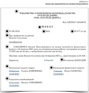 Як оформити документи за новими правилами ДСТУ 4163:2020 - експертні ЗРАЗКИ Як оформити документи за новими правилами ДСТУ 4163:2020 - експертні ЗРАЗКИ