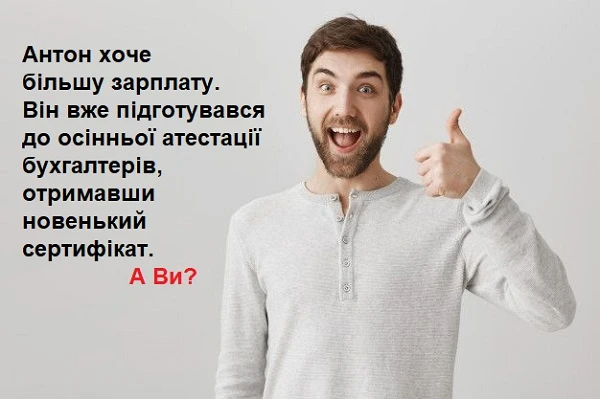Курси підвищення кваліфікації для бухгалтерів