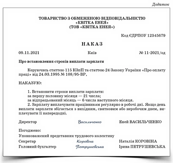 Строки виплати зарплати - як не помилитися бухгалтеру Строки виплати зарплати - як не помилитися бухгалтеру