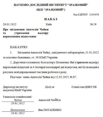 Компенсація за невикористану відпустку: розрахунок 2022 Компенсація за невикористану відпустку: розрахунок 2022