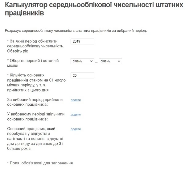 Форма 10-ПОІ - звіт про зайнятість та працевлаштування інвалідів Форма 10-ПОІ - звіт про зайнятість та працевлаштування інвалідів