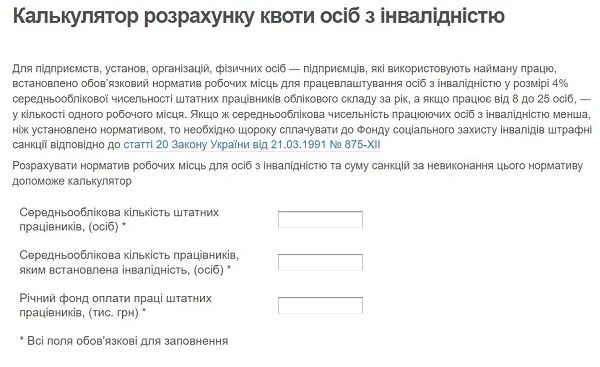 Форма 10-ПОІ - звіт про зайнятість та працевлаштування інвалідів Форма 10-ПОІ - звіт про зайнятість та працевлаштування інвалідів