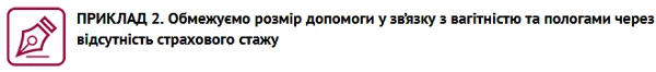 Відпустка у зв’язку з вагітністю та пологами - оформлення та тривалість у 2022 році Відпустка у зв’язку з вагітністю та пологами - оформлення та тривалість у 2022 році