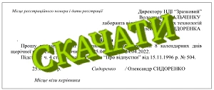 Розрахунок відпускних на прикладах 2022 Розрахунок відпускних на прикладах 2022