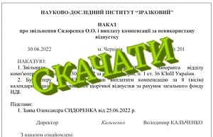 Розрахунок відпускних на прикладах 2022 Розрахунок відпускних на прикладах 2022