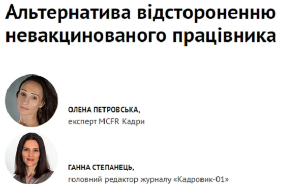 Лікарняні відстороненим працівникам Лікарняні відстороненим працівникам