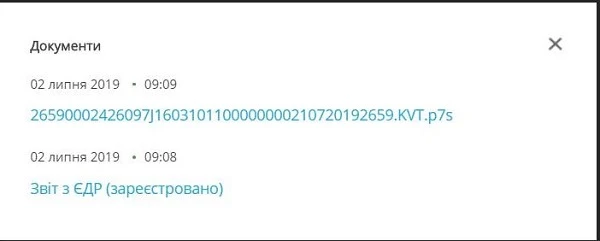 Інтеграція Prozorro з реєстром ДФС — чекати залишилося недовго Інтеграція Prozorro з реєстром ДФС — чекати залишилося недовго