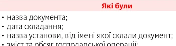 За що штрафують бухгалтерів у 2020 році: з ревізорської практики За що штрафують бухгалтерів у 2020 році: з ревізорської практики