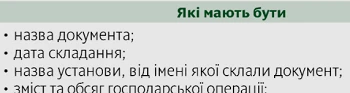 За що штрафують бухгалтерів у 2020 році: з ревізорської практики За що штрафують бухгалтерів у 2020 році: з ревізорської практики