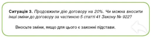 20%-ве продовження договору наприкінці 2020 року: як правильно 20%-ве продовження договору наприкінці 2020 року: як правильно