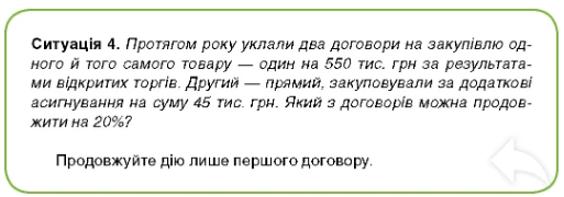 20%-ве продовження договору наприкінці 2020 року: як правильно 20%-ве продовження договору наприкінці 2020 року: як правильно