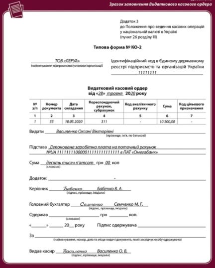 Як депонувати зарплату, не виплачену у строк: чотири кроки Як депонувати зарплату, не виплачену у строк: чотири кроки