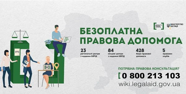 Система безоплатної правової допомоги відтепер у Telegram Система безоплатної правової допомоги відтепер у Telegram