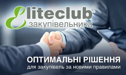 Закупівлі держорганів проводитиме ЦЗО