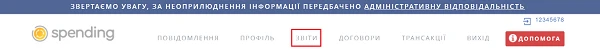Як оприлюднювати інформацію про використання бюджетних коштів Як оприлюднювати інформацію про використання бюджетних коштів