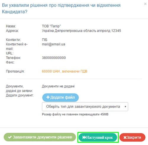 звіт про укладений договір завантаження документів рішення