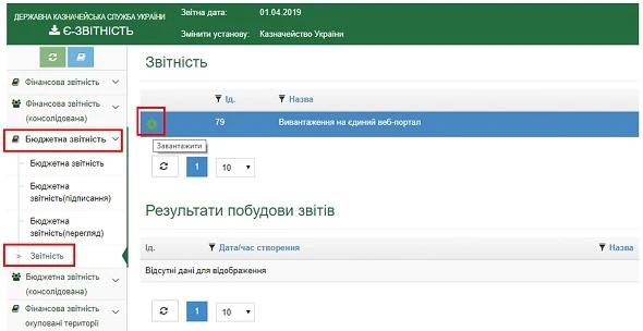 АС «Є-Звітність»: нові можливості АС «Є-Звітність»: нові можливості