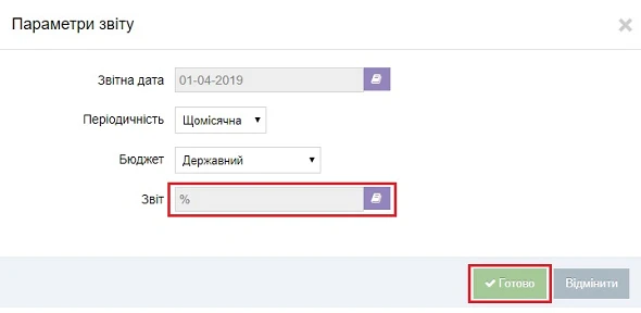 АС «Є-Звітність»: нові можливості АС «Є-Звітність»: нові можливості