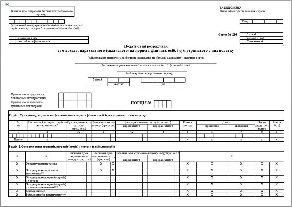 1дф бланк 1дф бланк